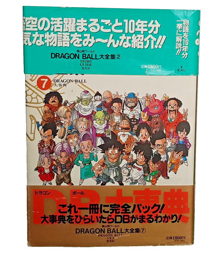 Japan dragon ball - dragon, guide