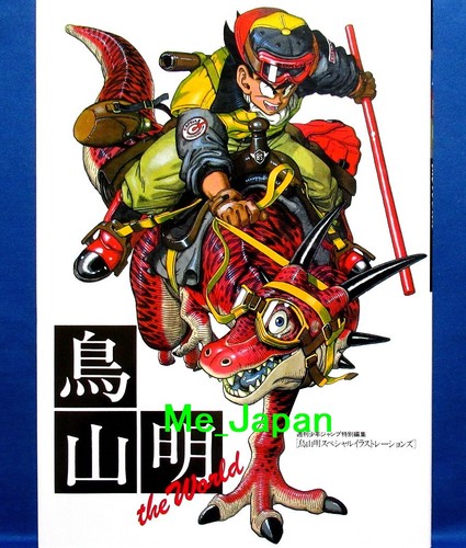 Akira toriyama illustrations - illustrations,