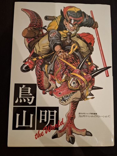 Akira toriyama mondo dragon - akira,