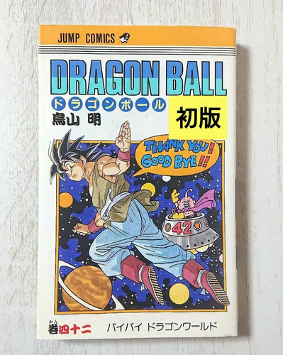 Dragon ball vol - dragon,