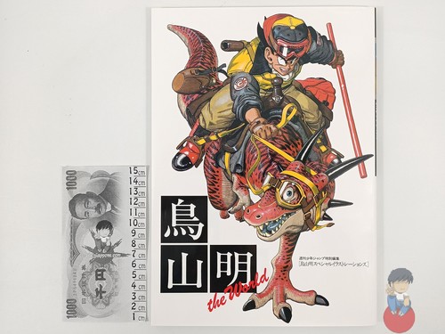 Artbook dragon ball - ball,
