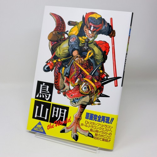 Akira toriyama mondo - akira,