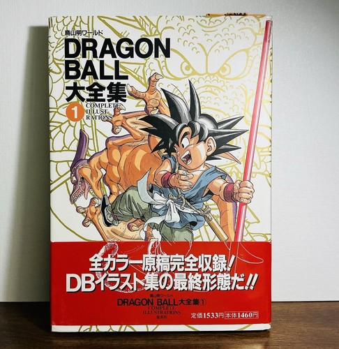 Dragon ball daizenshuu - dragon,