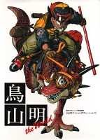 Akira toriyama special - toriyama,