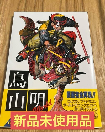 Nuovo akira toriyama the - toriyama,
