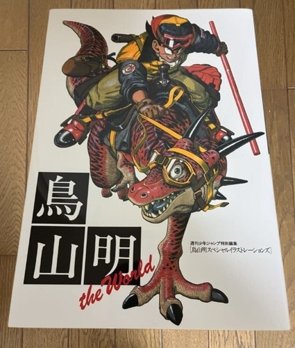 Akira toriyama art book the - art,