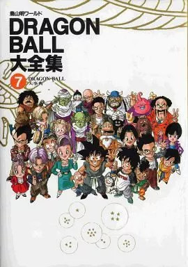 Dragon ball daizenshuu manga - ball,