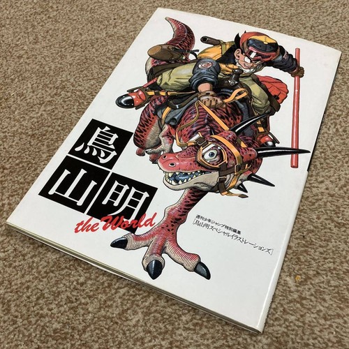 Akira toriyama mondo - akira,