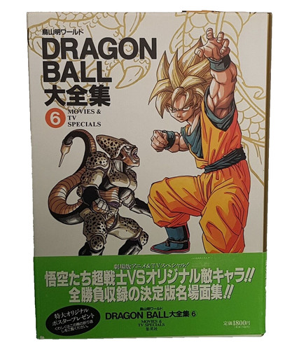 Japan dragon ball story - japan, guide
