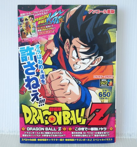 Fuori produzione dragon ball - dragon,