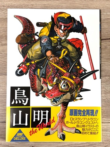 Akira toriyama the world - the,