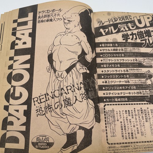 Weekly shonen jump 1994 41 - weekly,