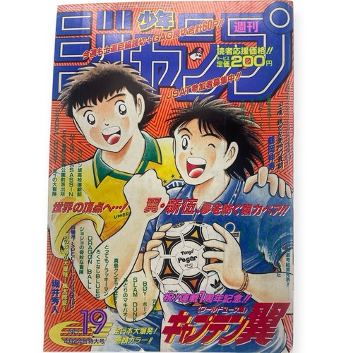 Weekly shonen jump - 1995, n.19