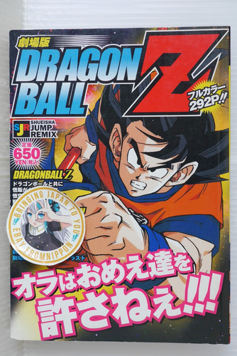 Fuori produzione dragon ball - fuori, produzione: