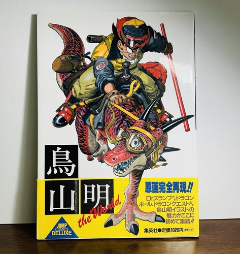 Akira toriyama mondo libro - toriyama, il