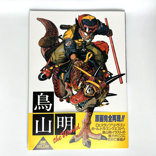 Akira toriyama mondo - akira,