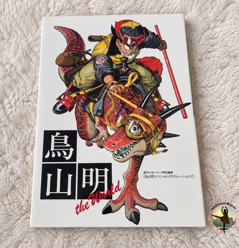 Akira toriyama mondo libro - toriyama, il