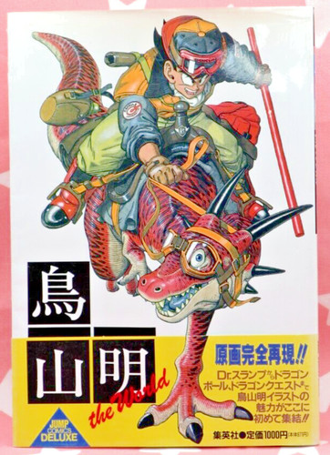 Dragon ball the world - the, akira