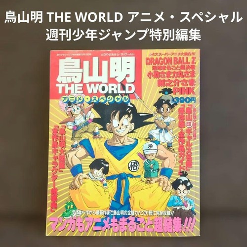 Akira toriyama mondo anime - akira,