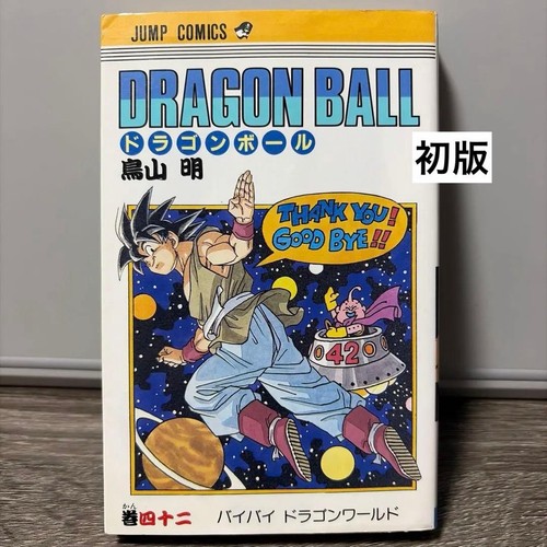 Dragon ball vol - ball, 42