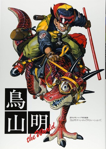 Akira toriyama special - toriyama,